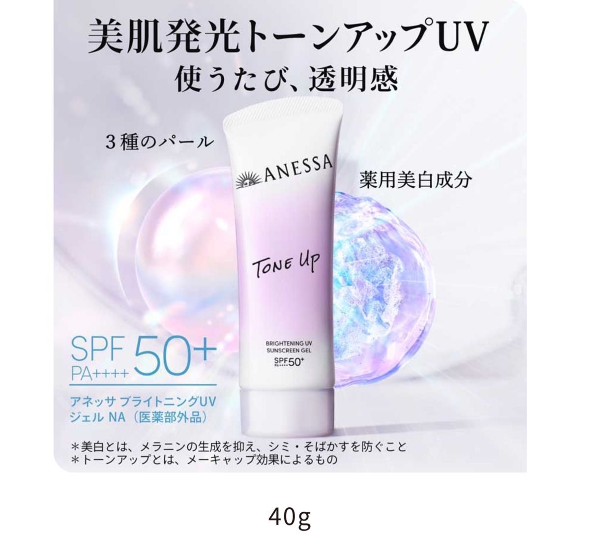 Gel Chống Nắng Anessa Brightening UV Sunscreen Gel NA SPF50+ PA++++ 90g