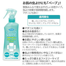 Xịt chống muỗi SKIN VAPE 200ml - hương chanh