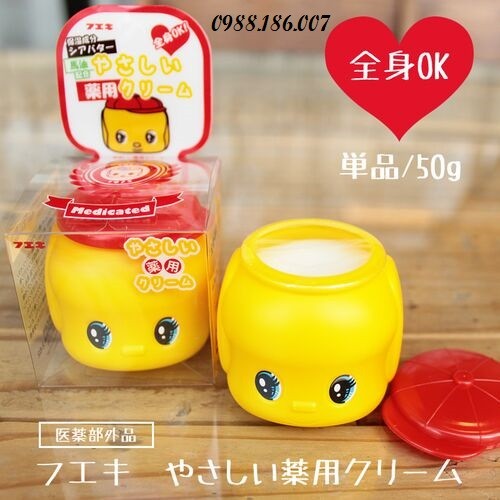 Kem dưỡng Fueki chống nẻ dịu nhẹ cho da bé 50g