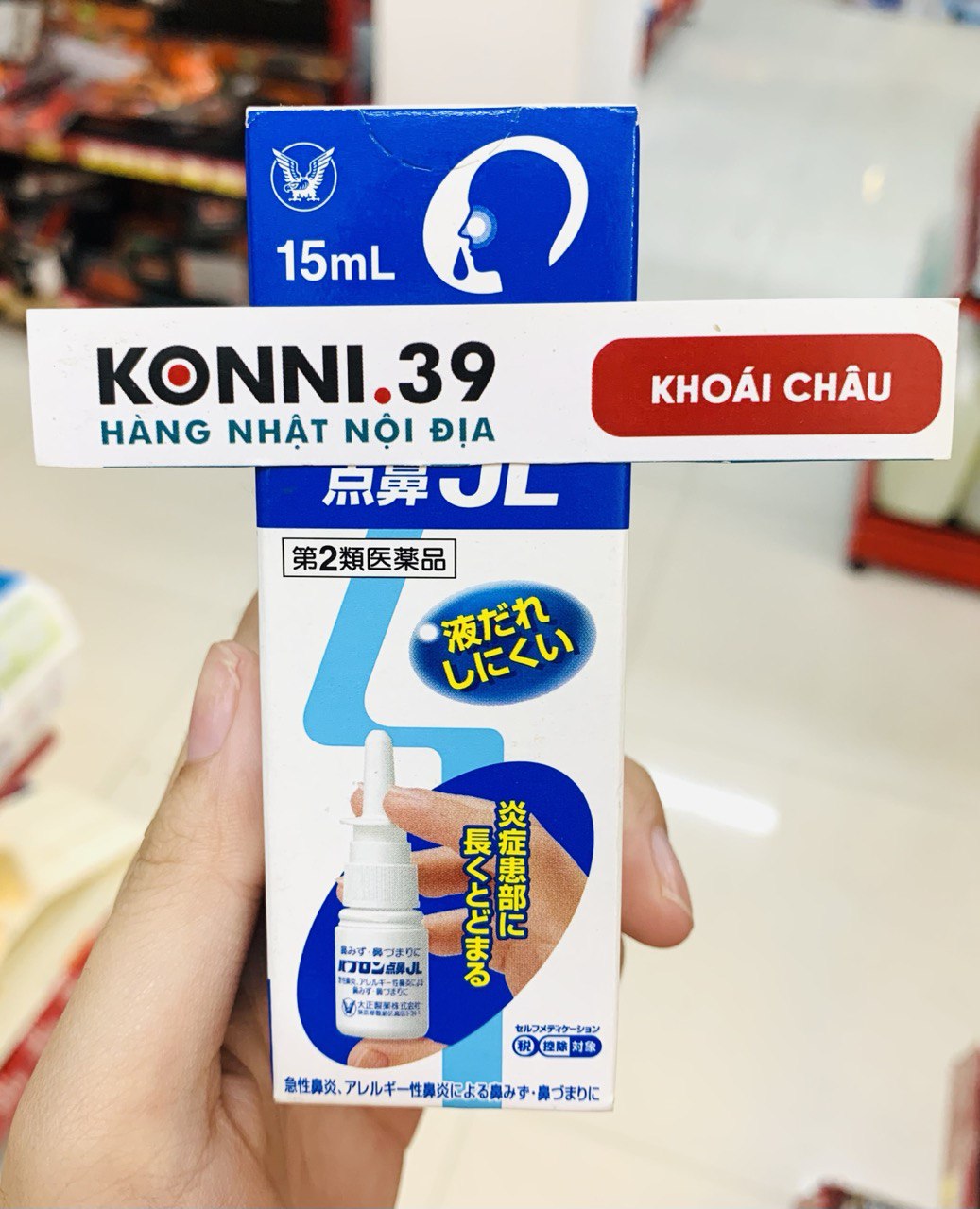 Thuốc Nhỏ Mũi Taisho Pharmaceutical Pabron JL 15Ml