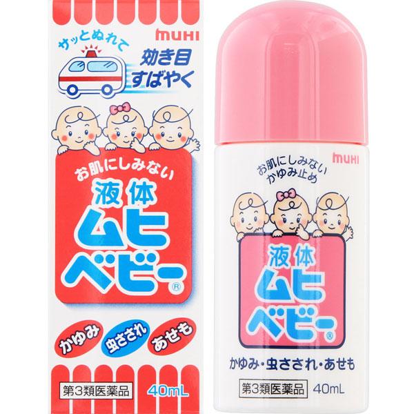 Lăn Hỗ Trợ Giảm Muỗi Đốt Và Côn Trùng Cắn MUHI 50ML
