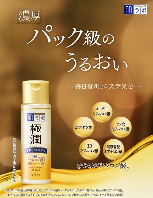 Sữa dưỡng ẩm chuyên sâu Hadalabo Gokujyun Premium Hyaluronic Acid 140ml