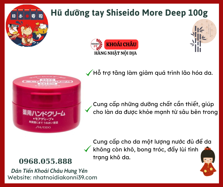 Hũ dưỡng tay Shiseido More Deep 100g