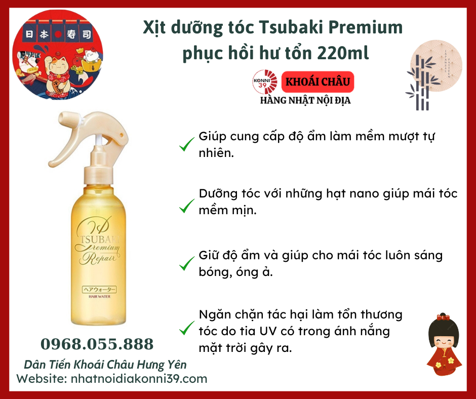 Xịt dưỡng tóc Tsubaki Premium phục hồi hư tổn 220ml