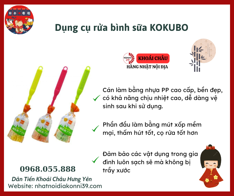 Dụng cụ rửa bình sữa KOKUBO