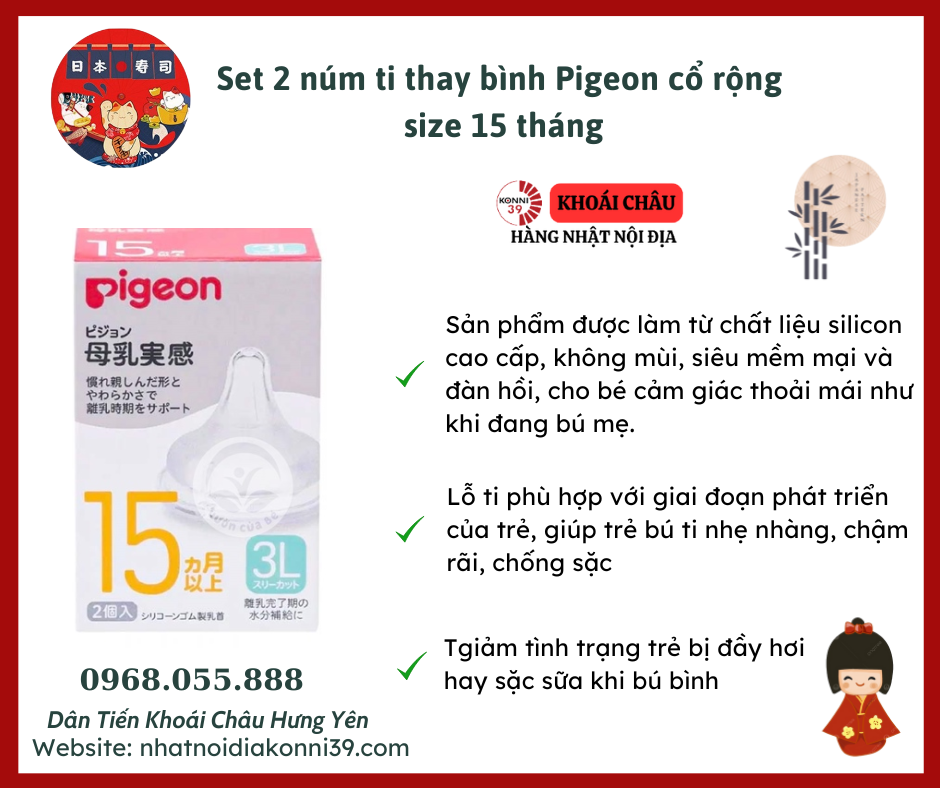 Set 2 núm ti thay bình Pigeon cổ rộng - size 15 tháng