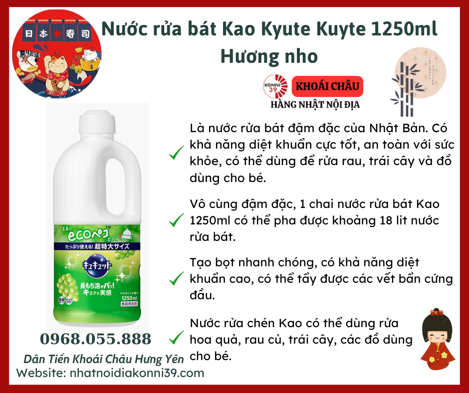 Nước rửa bát Kao Kyute Kuyte 1250ml (Hương nho)