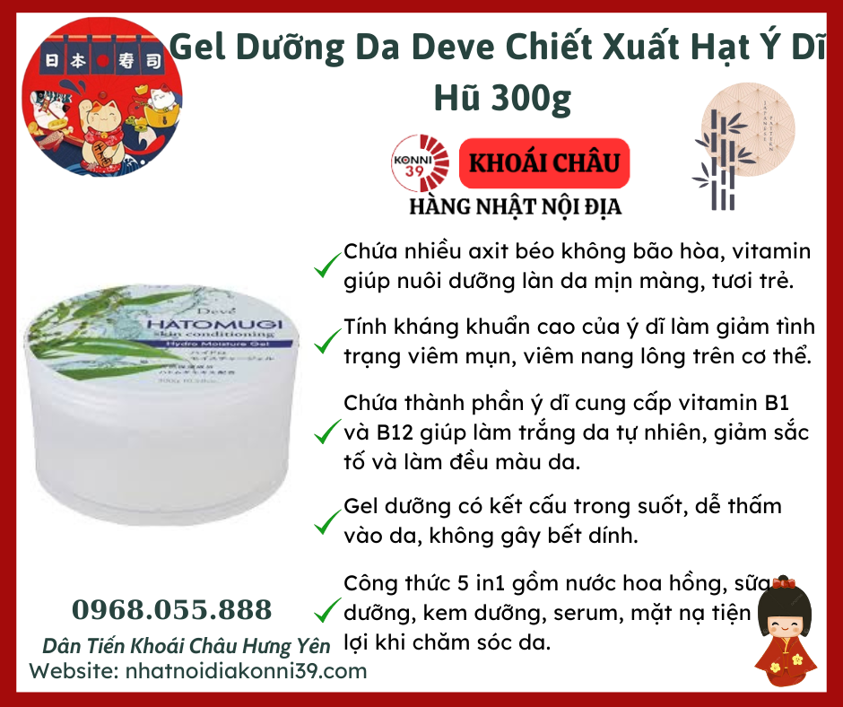 Gel Dưỡng Da Deve Chiết Xuất Hạt Ý Dĩ Hũ 300g