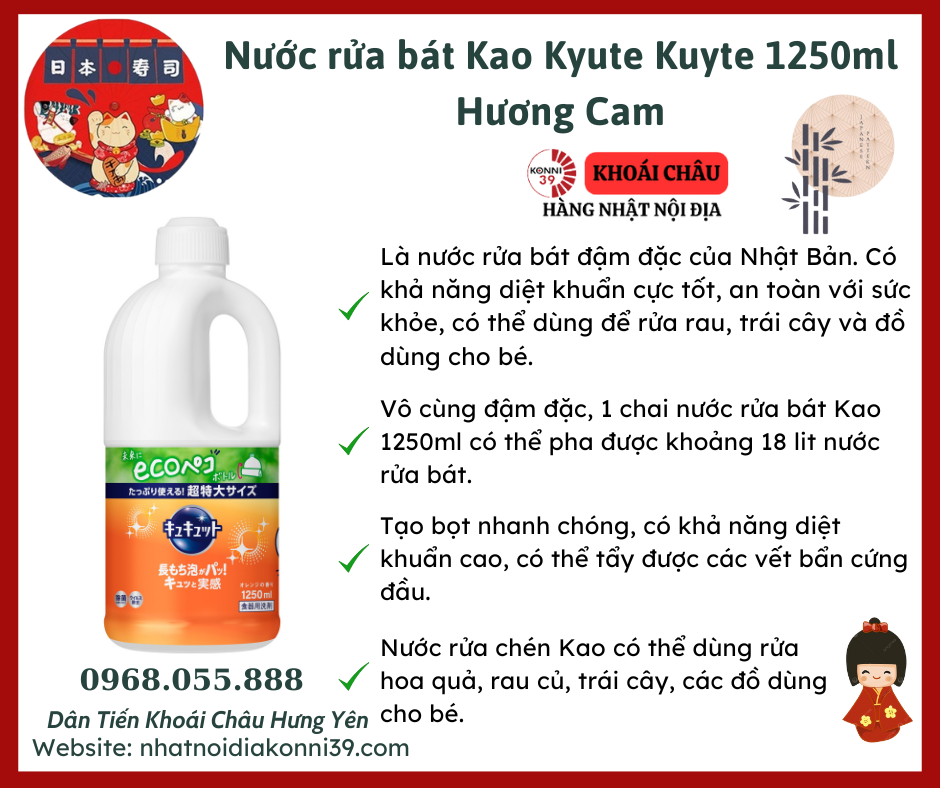 Nước rửa bát Kao Kyute Kuyte 1250ml (Hương Cam)