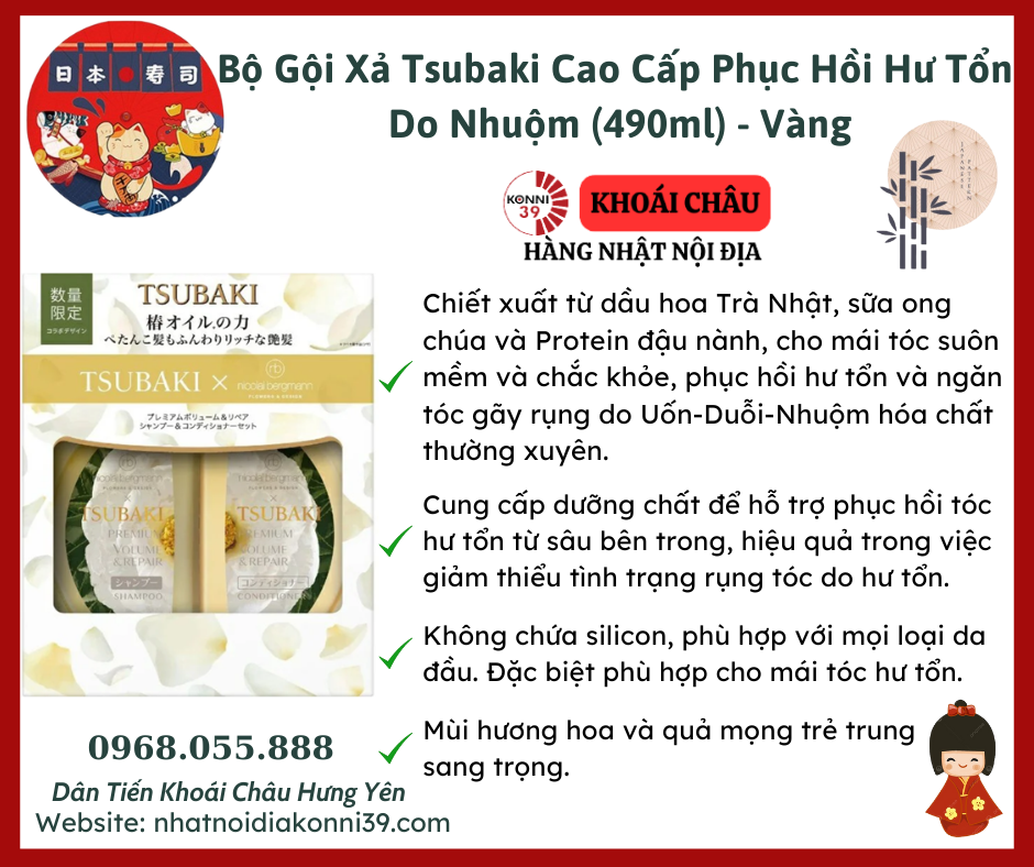 Bộ Gội Xả Tsubaki Cao Cấp Phục Hồi Hư Tổn Do Nhuộm (490ml) - Vàng
