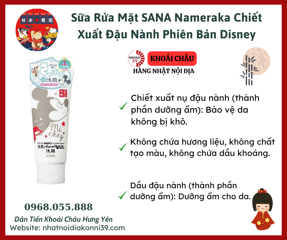 Sữa rửa mặt SANA Nameraka chiết xuất đậu nành phiên bản Disney giới hạn 150g