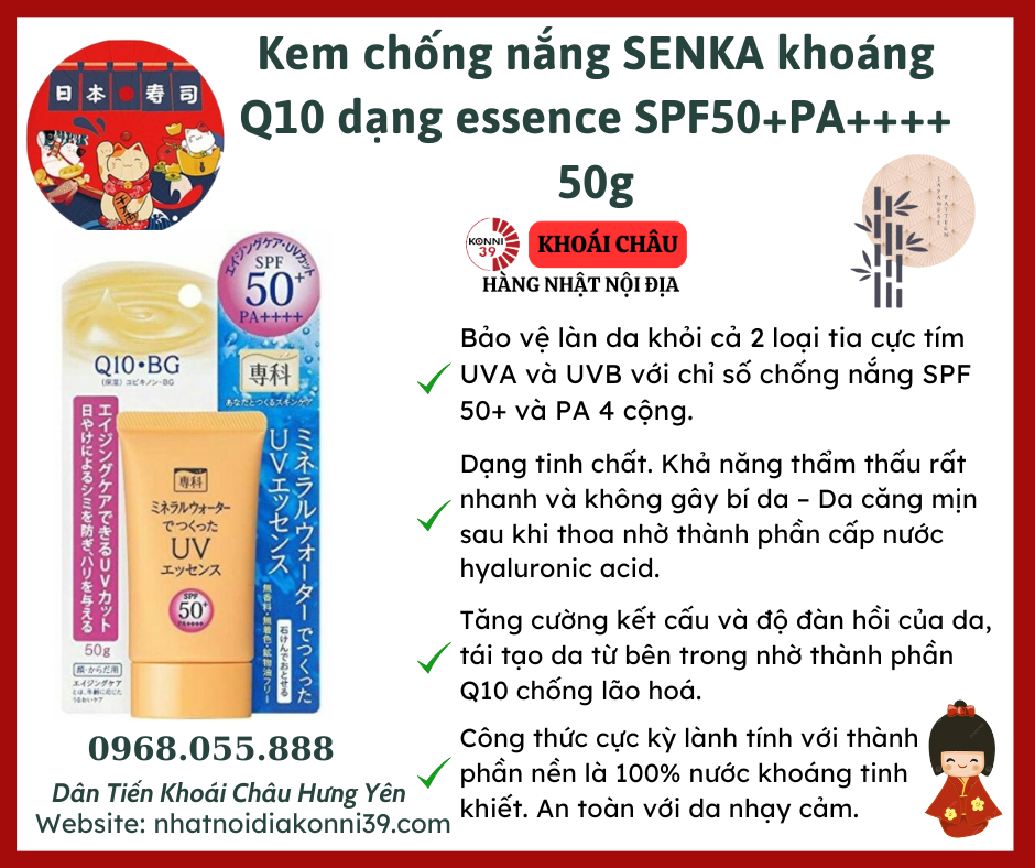 Kem chống nắng SENKA khoáng Q10 dạng essence SPF50+PA++++ 50g