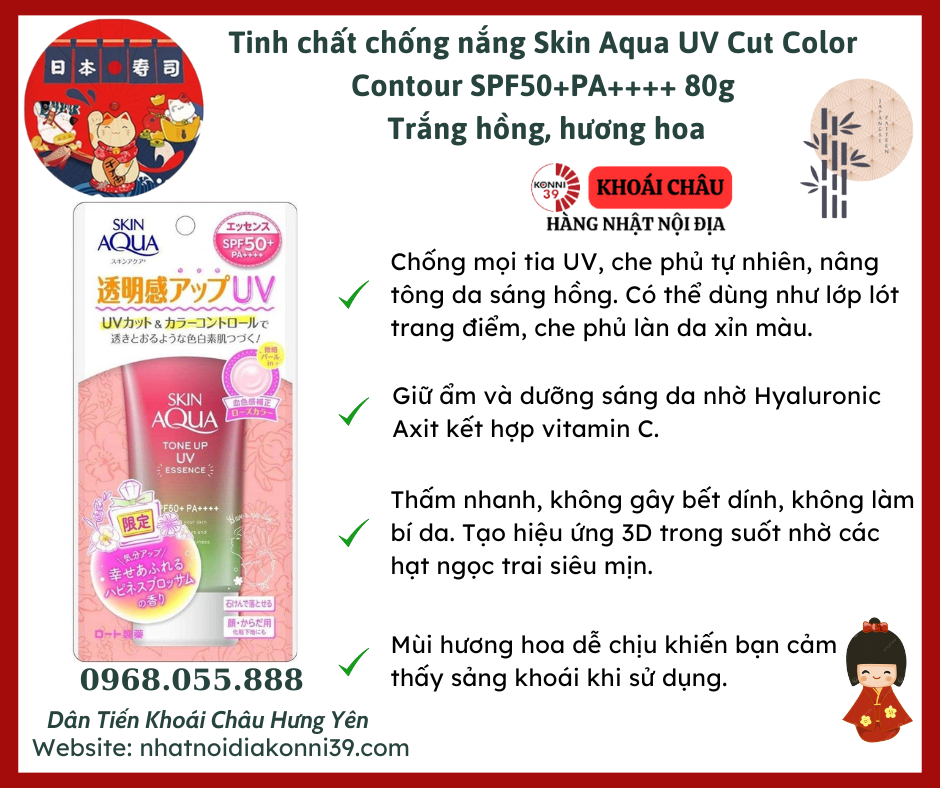 Tinh chất chống nắng Skin Aqua UV Cut Color Contour SPF50+PA++++ 80g- Trắng hồng, hương hoa