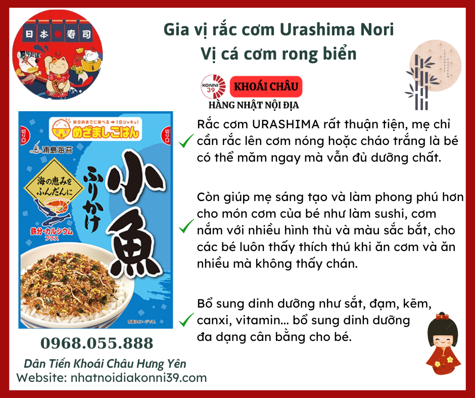 Gia vị rắc cơm Urashima Nori - Vị cá cơm rong biển