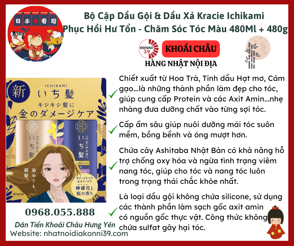 Bộ Cặp Dầu Gội & Dầu Xả Kracie Ichikami Phục hồi Hư Tổn & Chăm Sóc Tóc Màu 480Ml + 480G