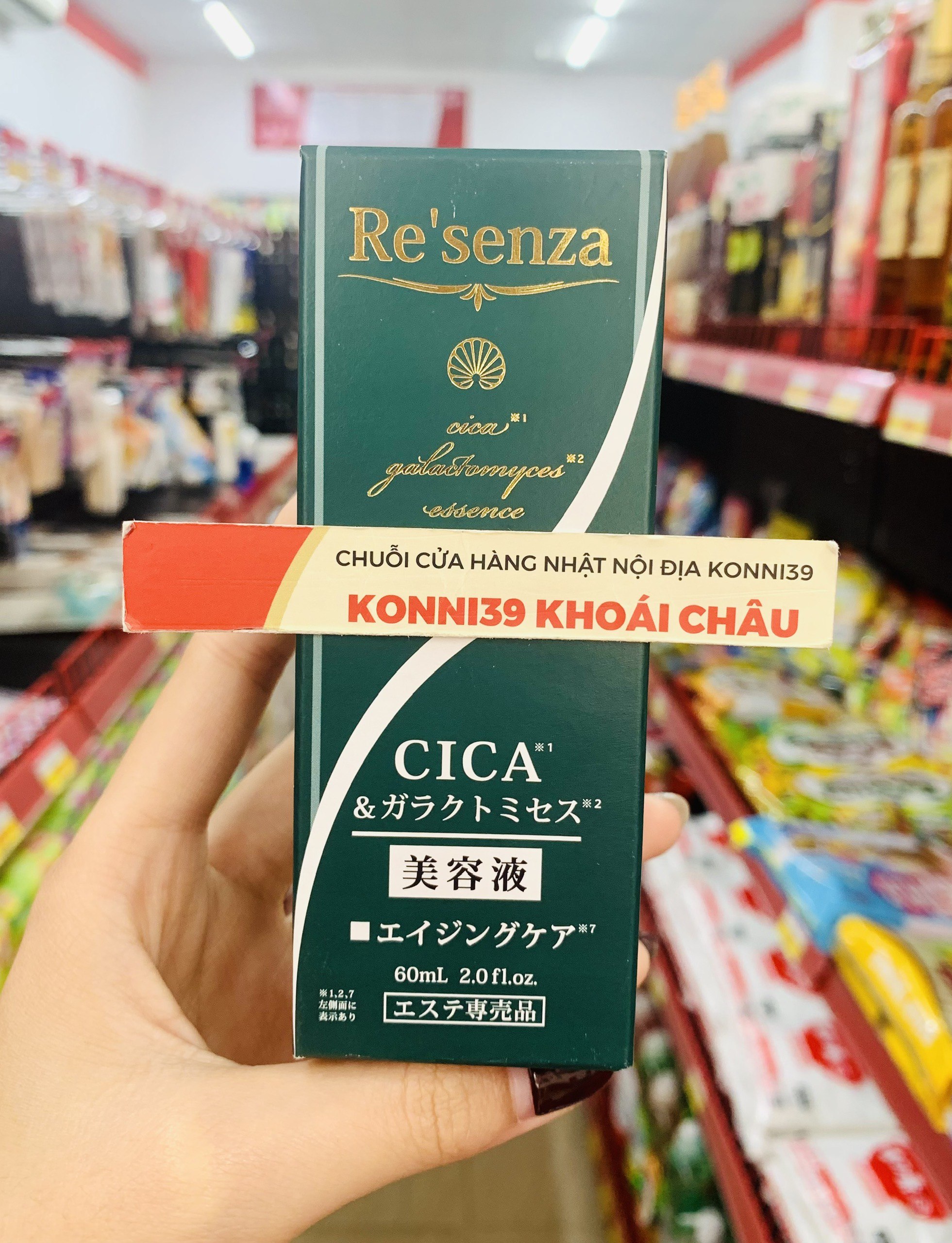 Serum Dưỡng Ẩm Phục Hồi Da Re’senza CICA Galactomyces 60ML