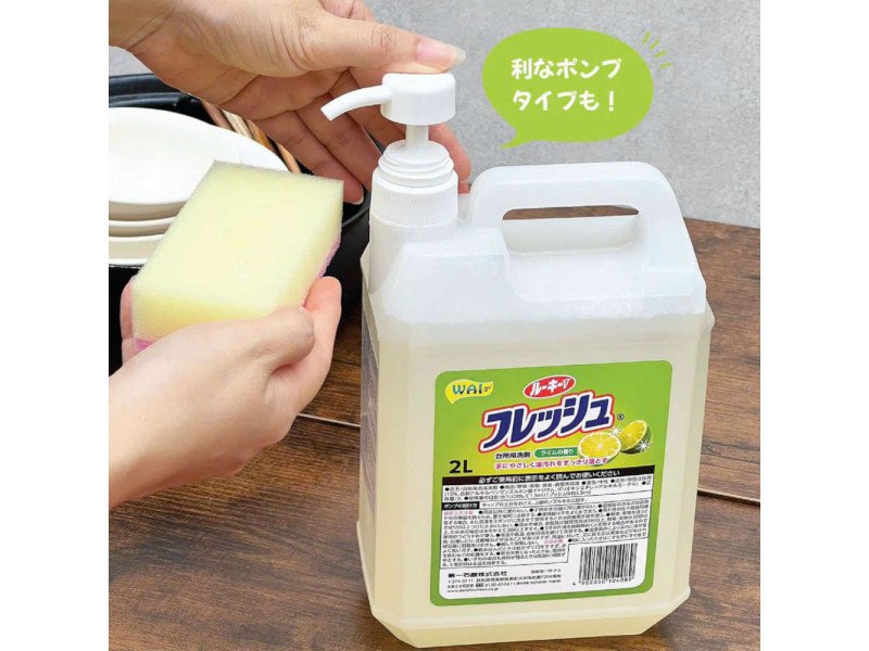 Nước Rửa Chén WAI Rookie V 2L Nhật Bản (Có Vòi Nhấn) - Hương Chanh