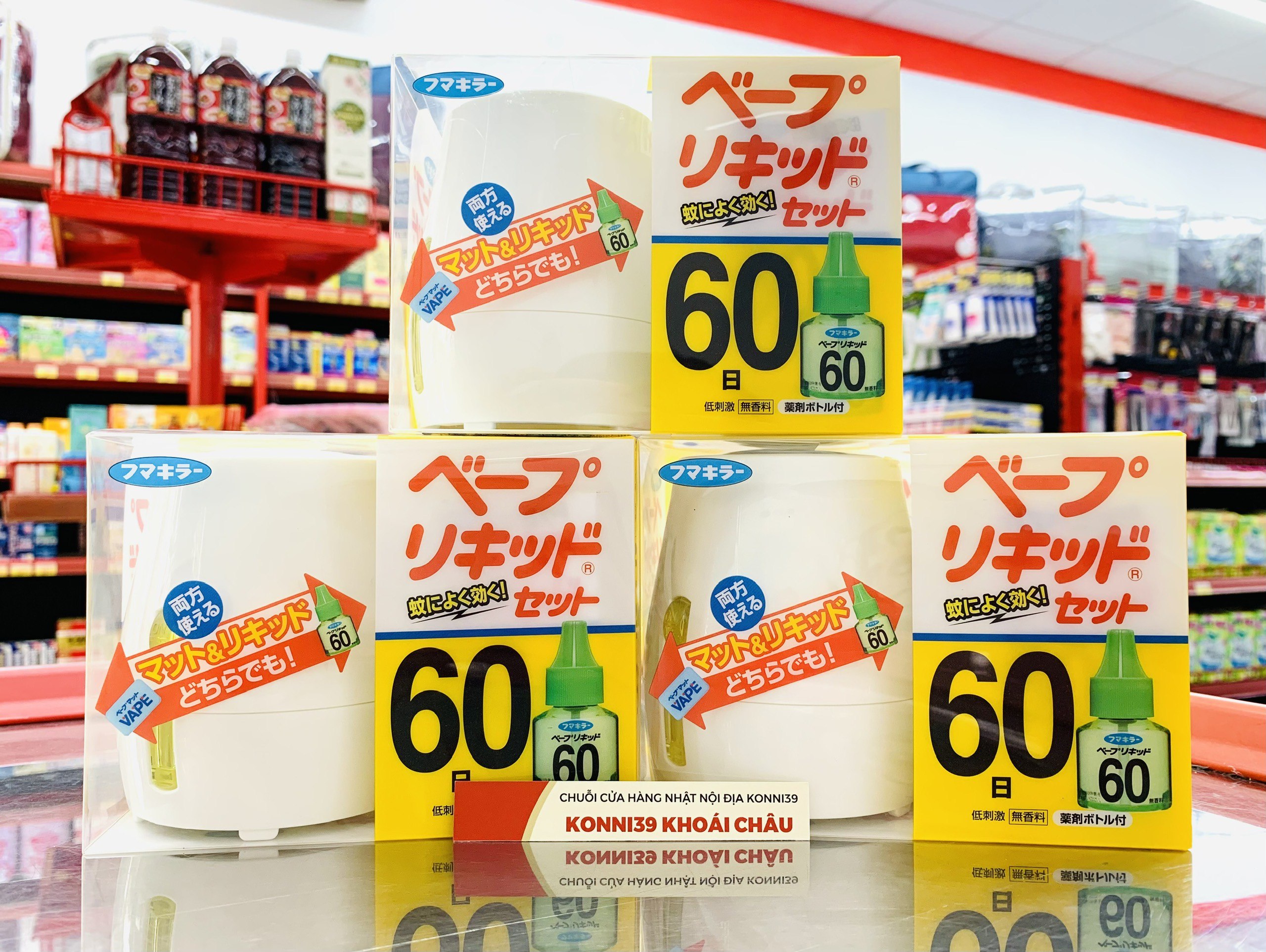 Máy Đuổi Muỗi Xông Tinh Dầu Nhật Bản 60 Ngày