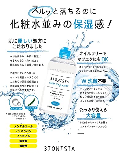 Nước tẩy trang BIONISTA Cleansing Water 500 ml
