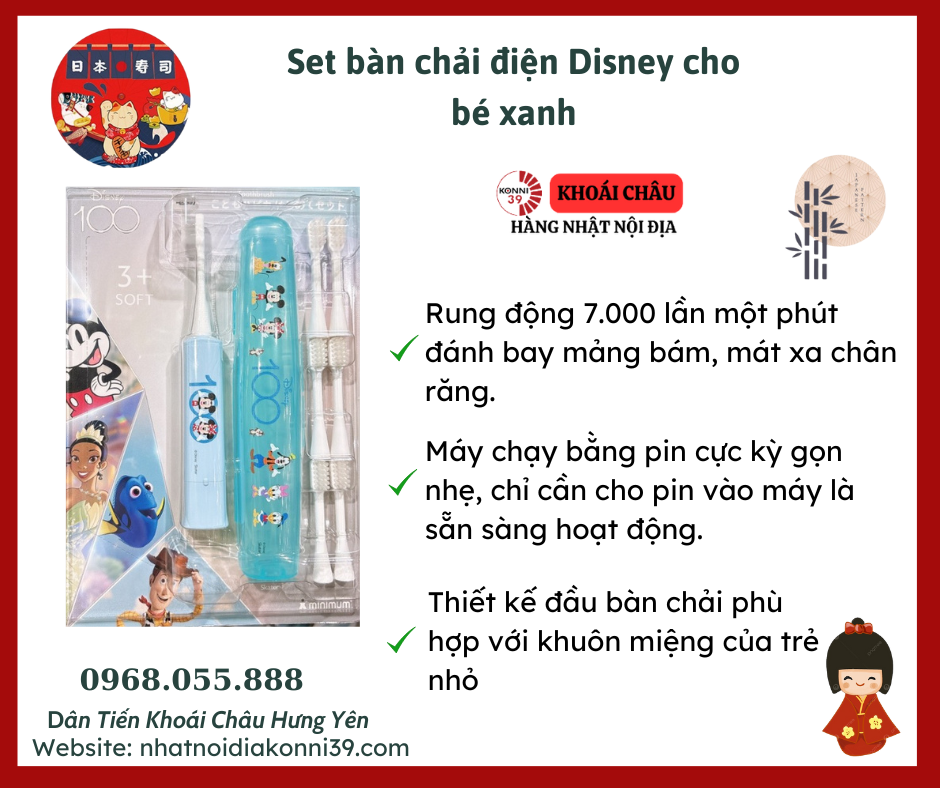 Set bàn chải điện Disney cho bé (xanh)
