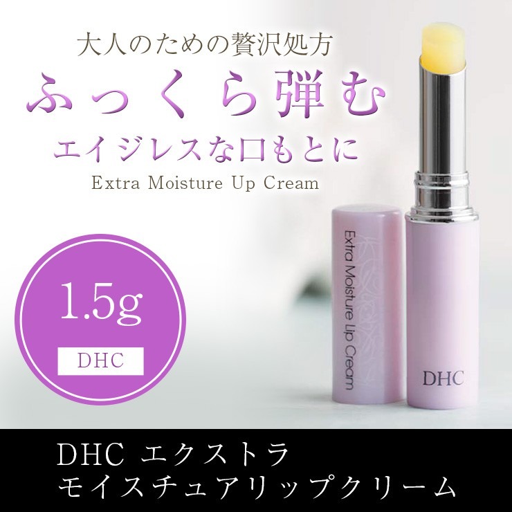 Son Dưỡng Môi DHC Extra Moisture Không Màu - Dưỡng Ẩm Cao 1.5g