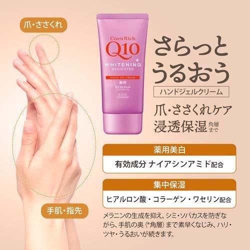 Kem Tay Kose Coenrich Q10 Whitening Medicated Moist Gel Cream 80g