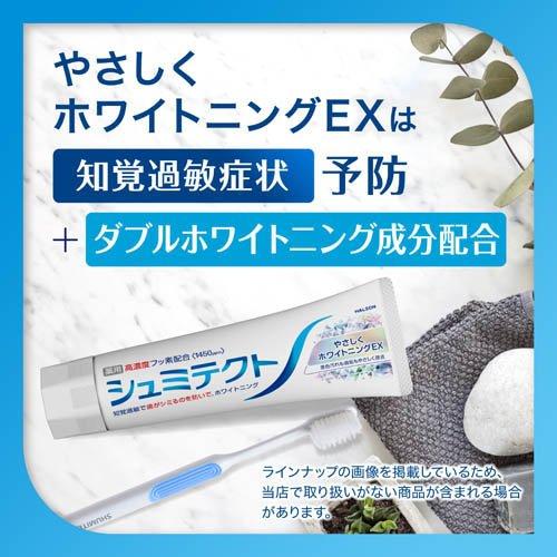 Kem Đánh Răng Sensodyne Giảm Ê Buốt - Làm Trắng Răng 95g