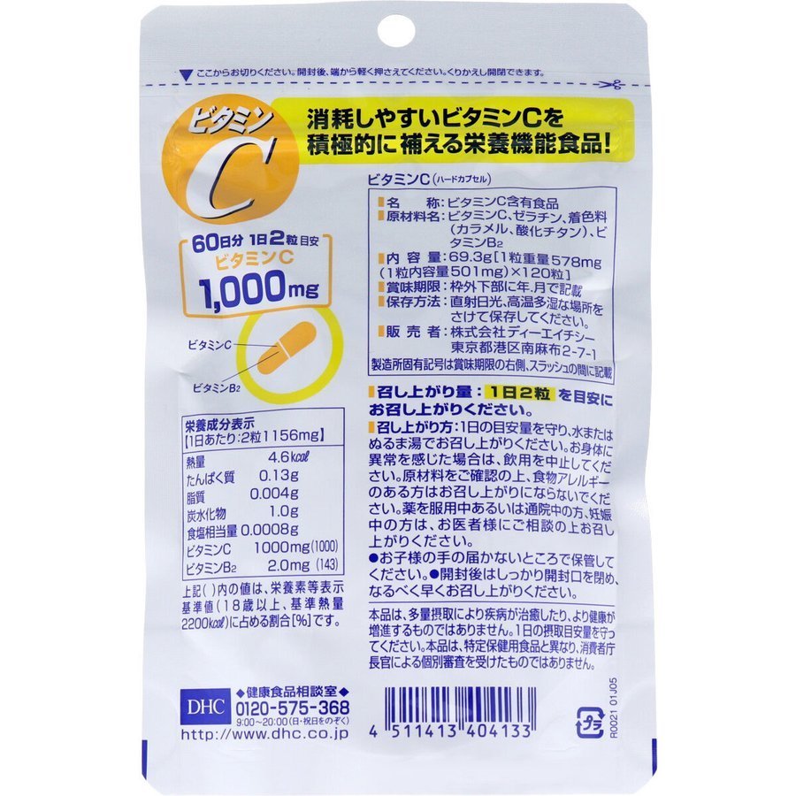 Viên Uống DHC Bổ Sung Vitamin C 60 Ngày 120 Viên