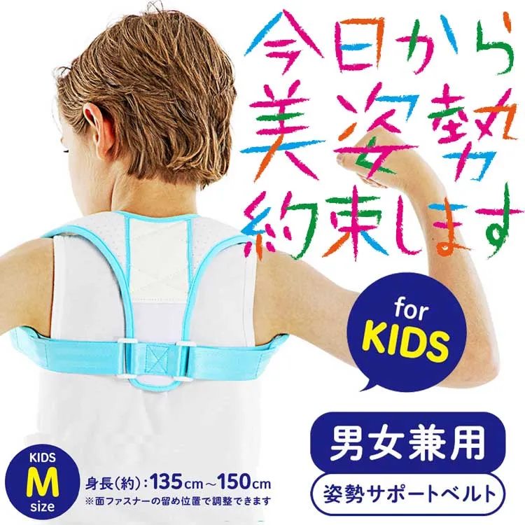 Đai chống gù lưng trẻ em trị cong vẹo cột sống, giúp ngồi đúng tư thế (size L)