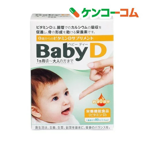 Vitamin D cho bé Baby D Nhật Bản