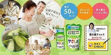 Muối Yasashio Ajinomoto chế biến thức ăn cho bé giảm 50% độ mặn 180g