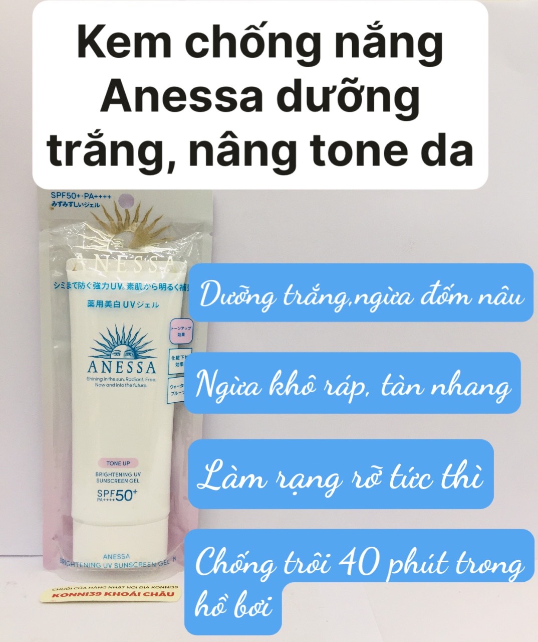 Kem chống nắng Anessa nâng tone dạng gel 50+++