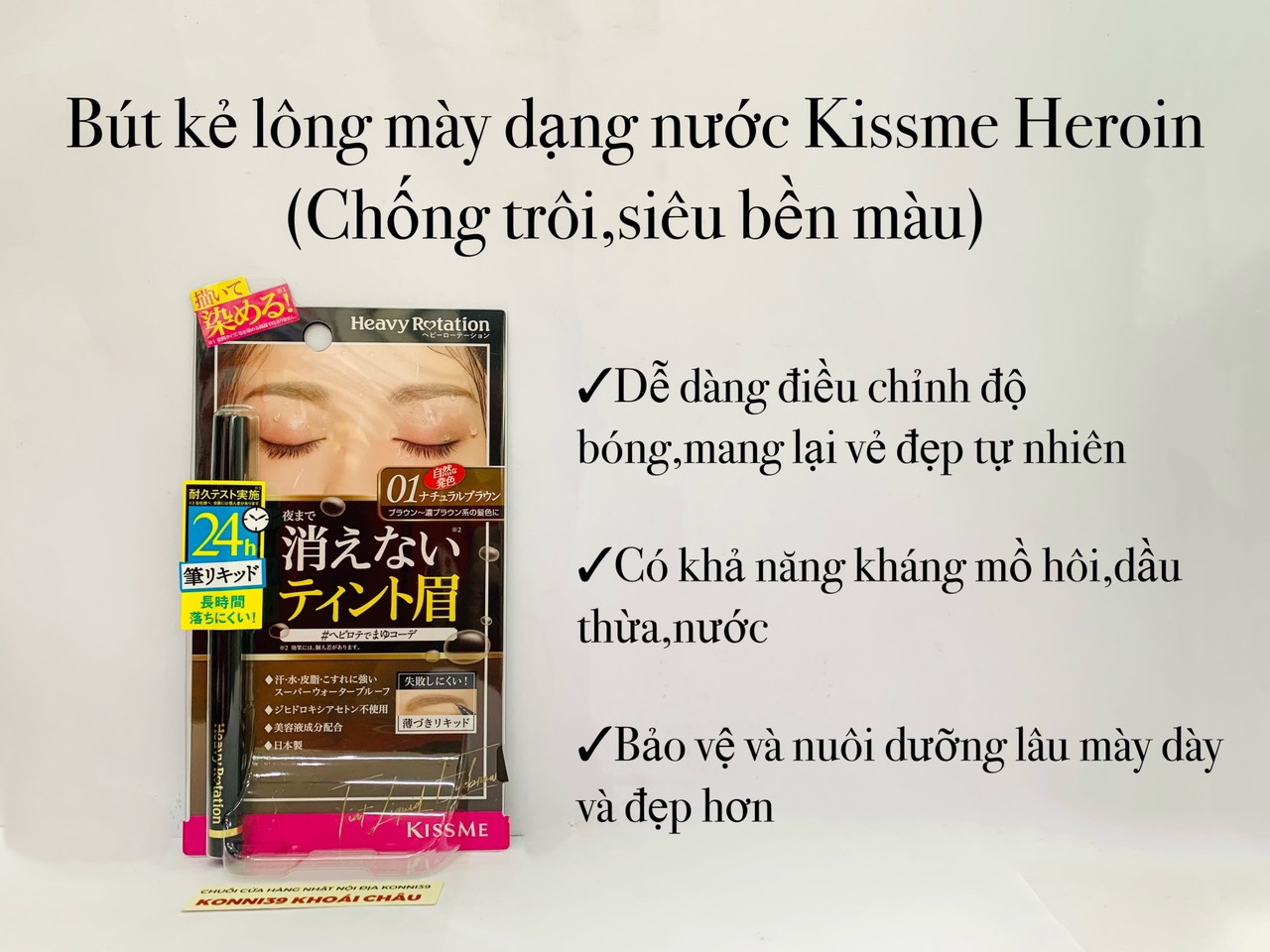 Bút kẻ lông mày dạng nước Kissme Heroin chống trôi, siêu bền màu (2 màu)