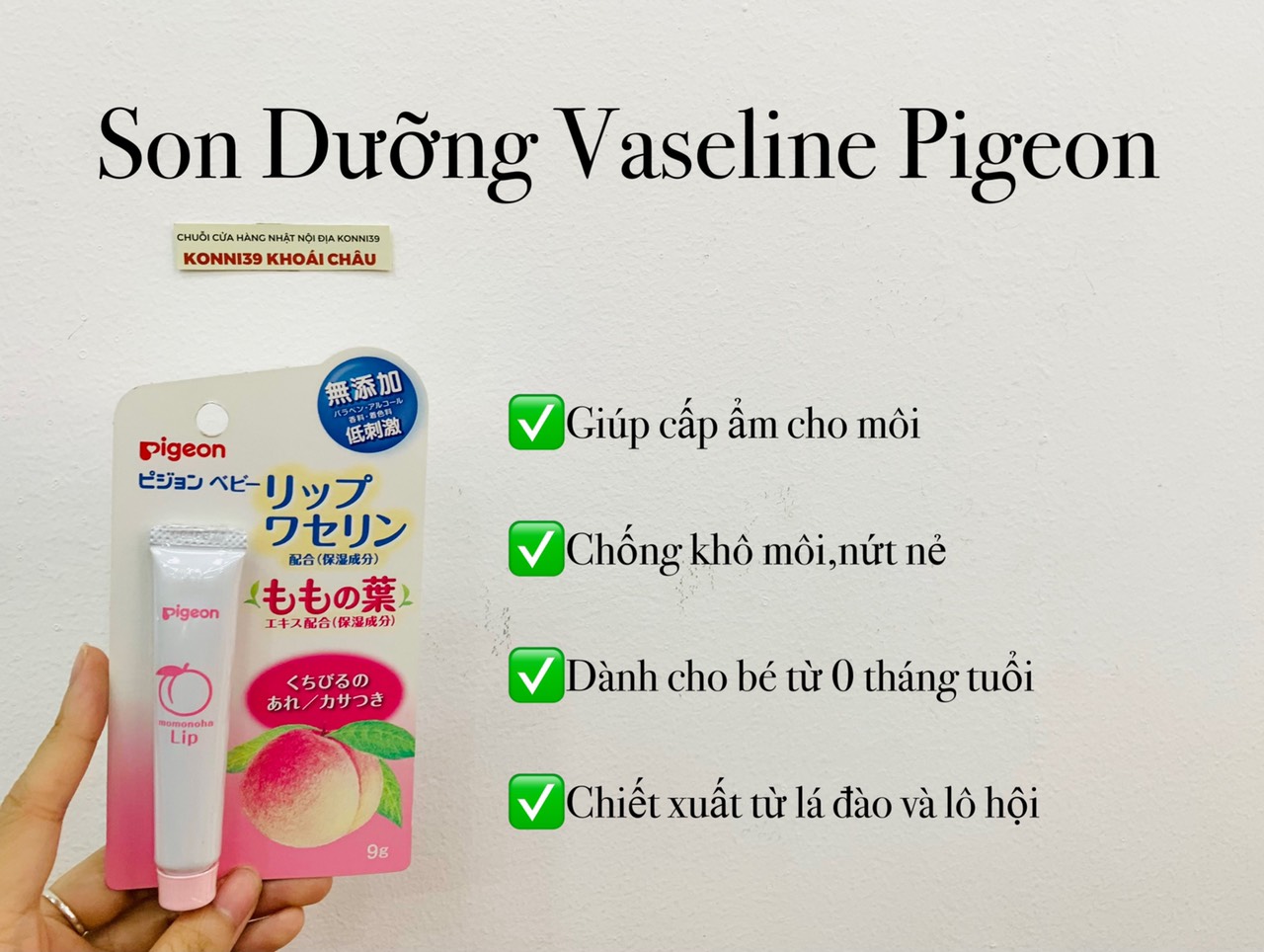 Son dưỡng vaseline Pigeon chiết xuất lá đào cho bé 9g