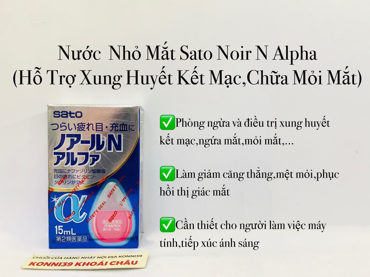 Nước nhỏ mắt Sato Noir N Alpha hỗ trợ xung huyết kết mạc, chữa mỏi mắt lọ 15ml