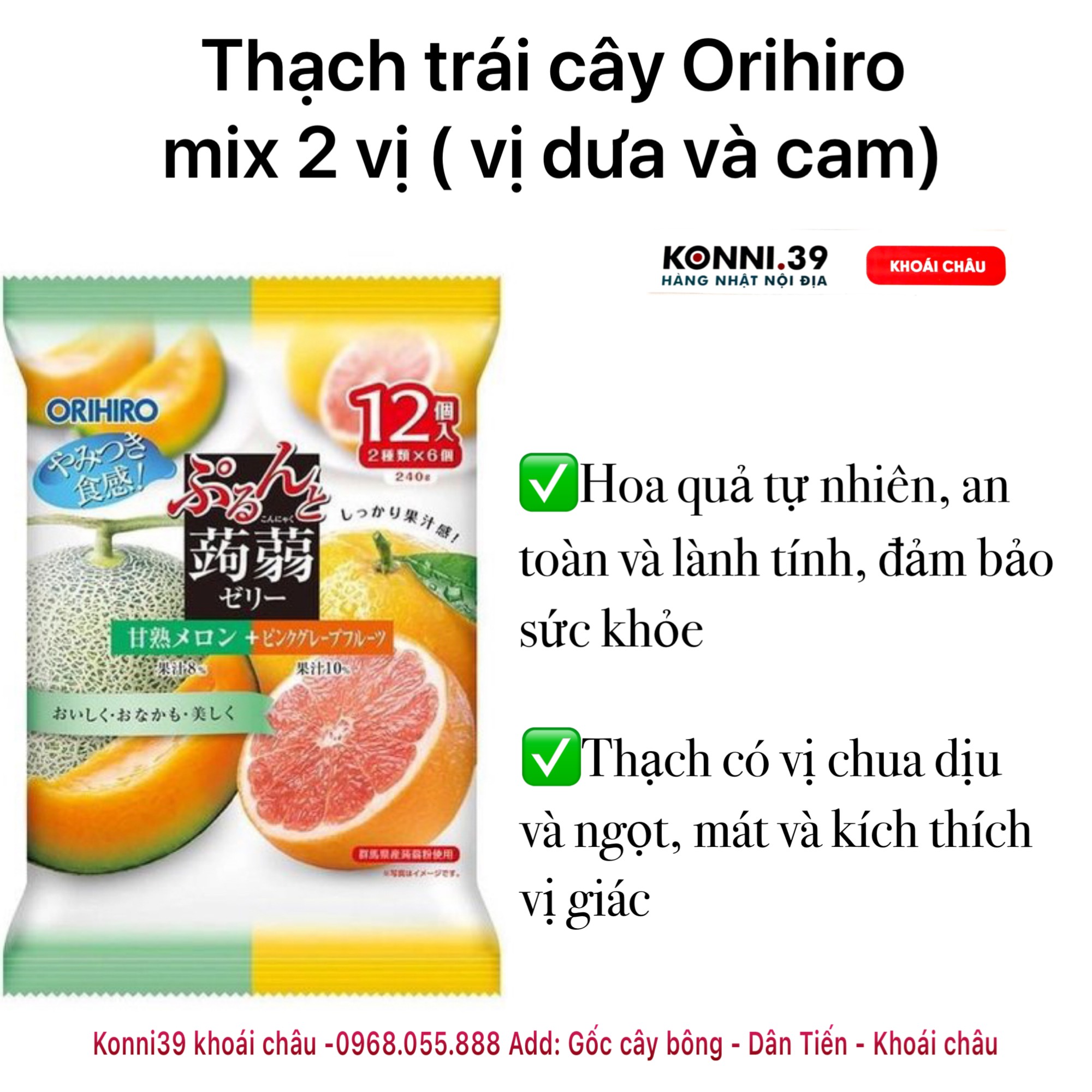 Thạch trái cây Orihiro mix 2 vị ( vị dưa và cam)