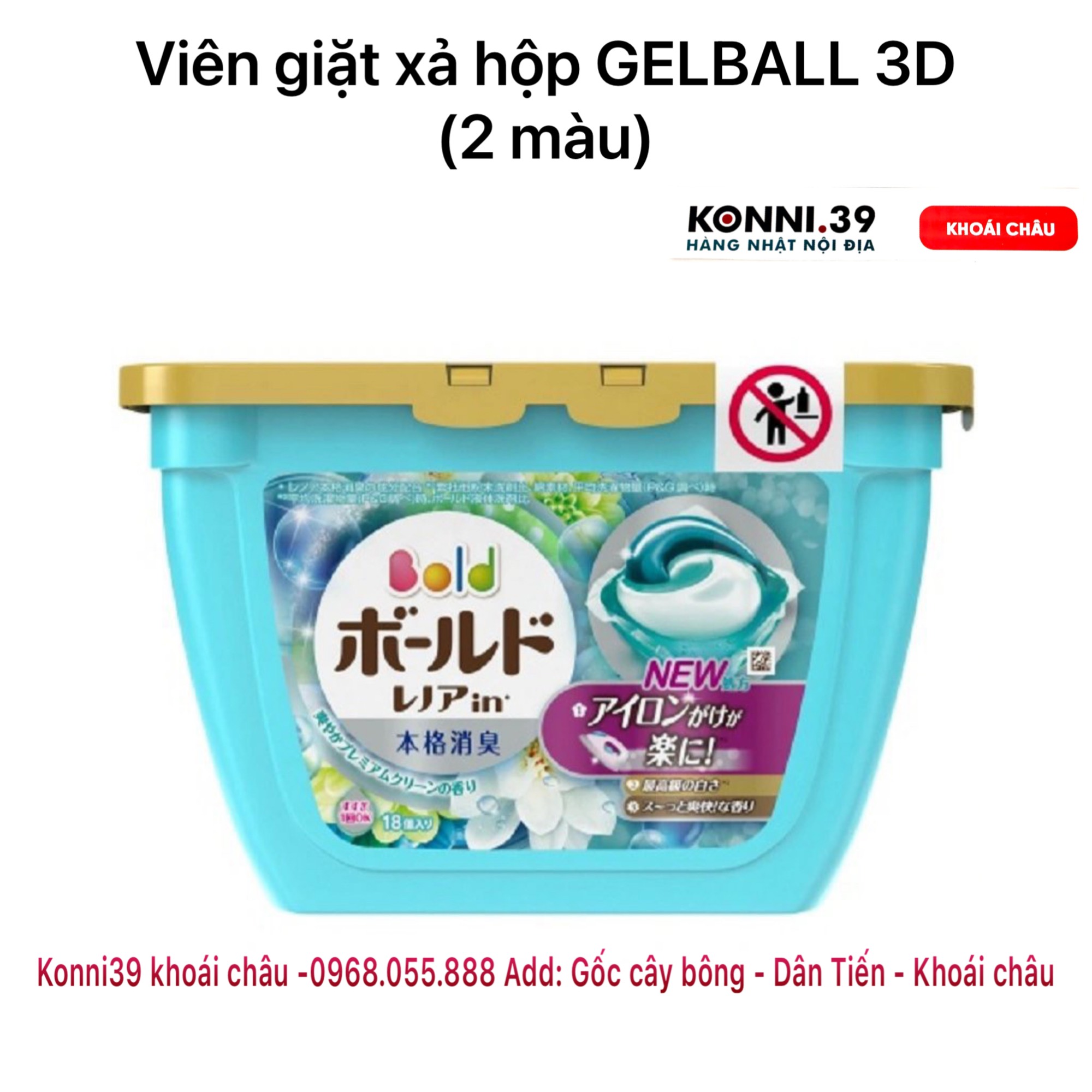 Viên giặt xả hộp GELBALL 3D (2 màu)
