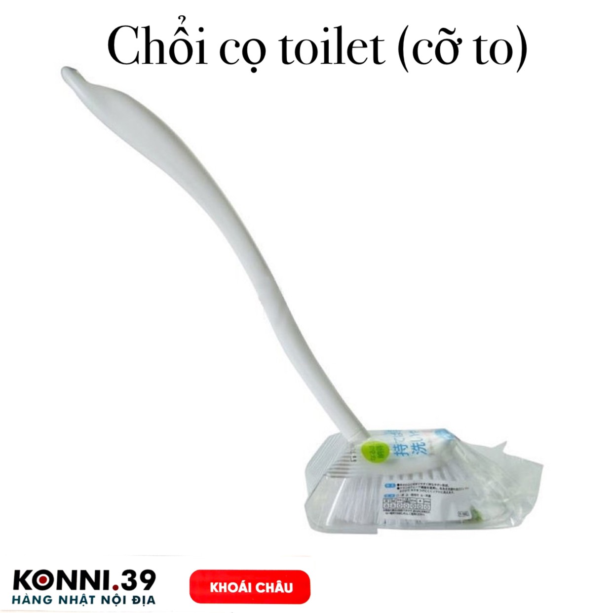 Chổi cọ toilet (cỡ to)