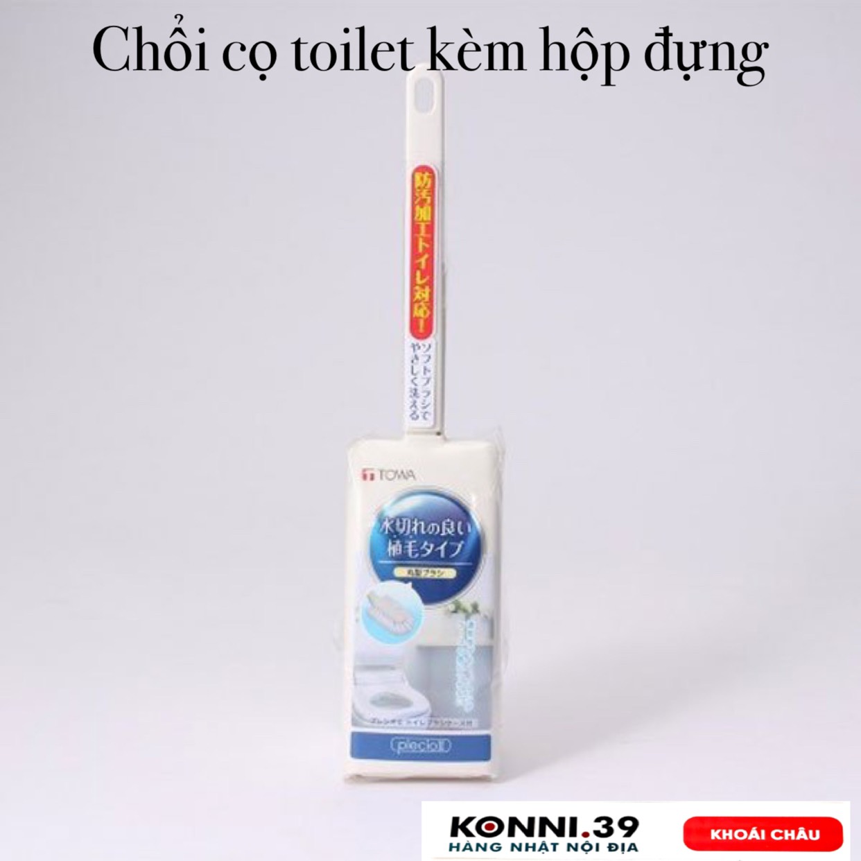 Chổi cọ toilet kèm hộp đựng