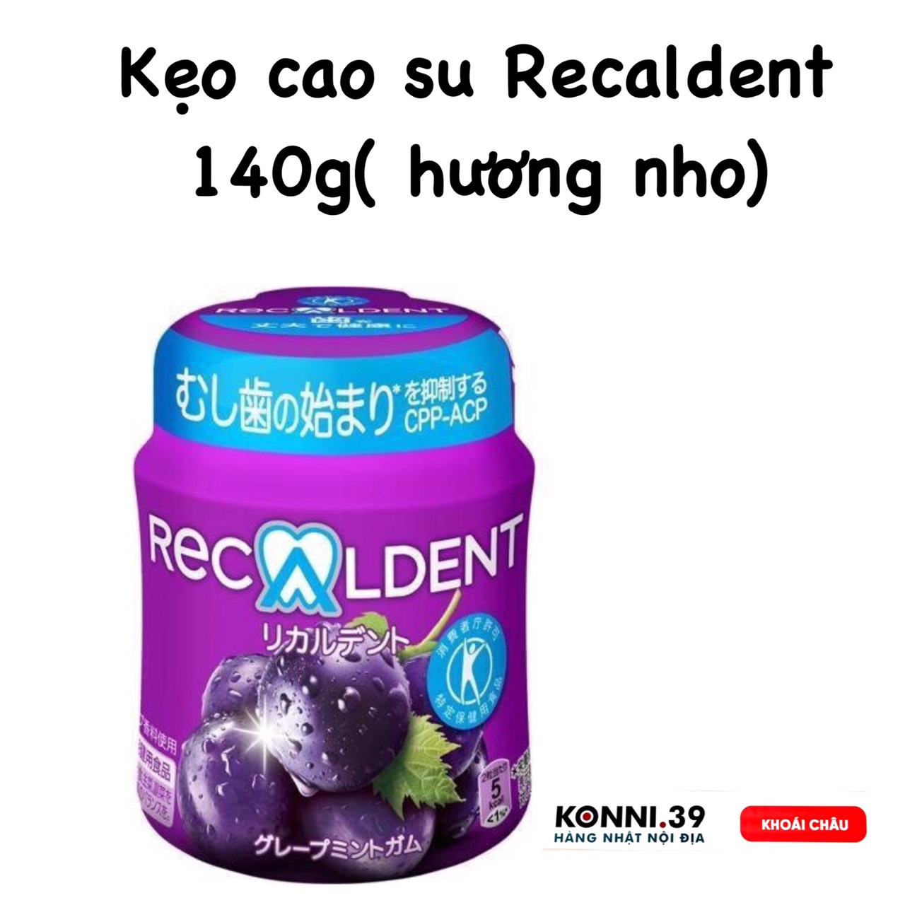 Kẹo cao su Recaldent 140g (hương nho)