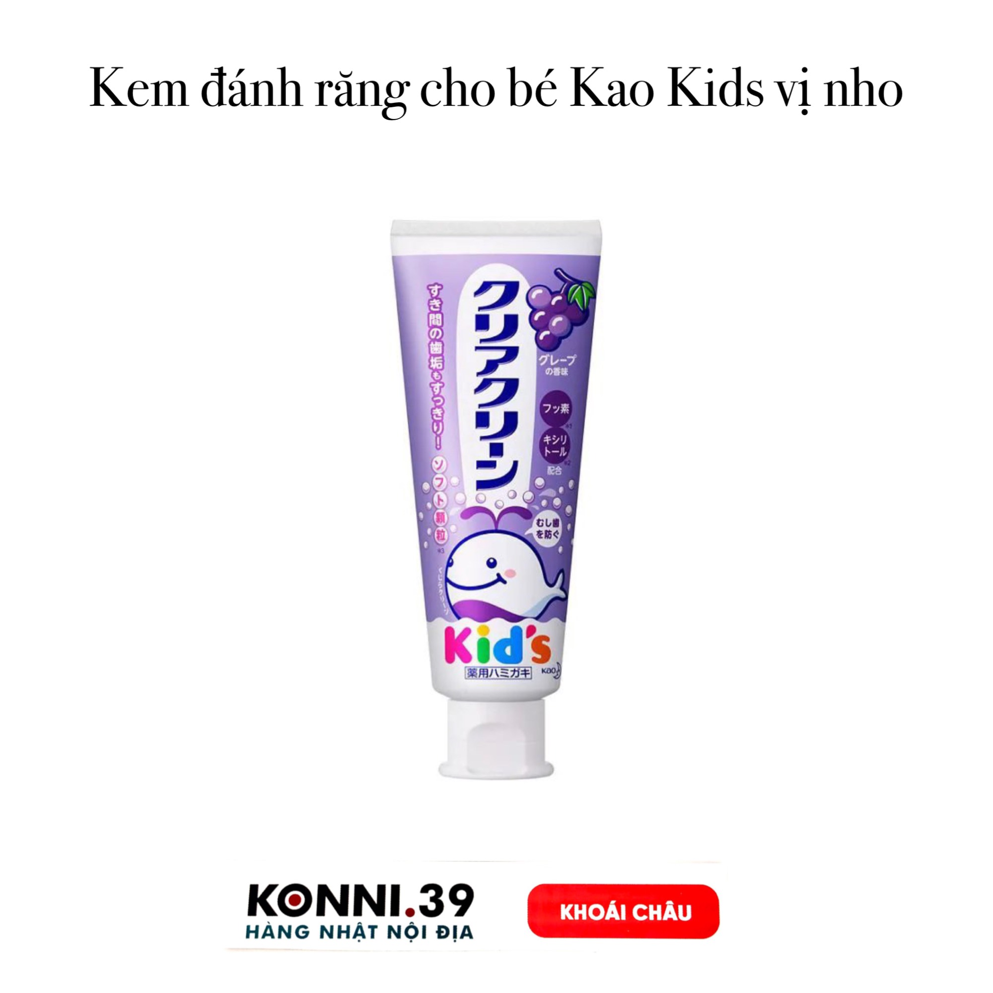 Kem đánh răng cho bé Kao Kids (3 vị)