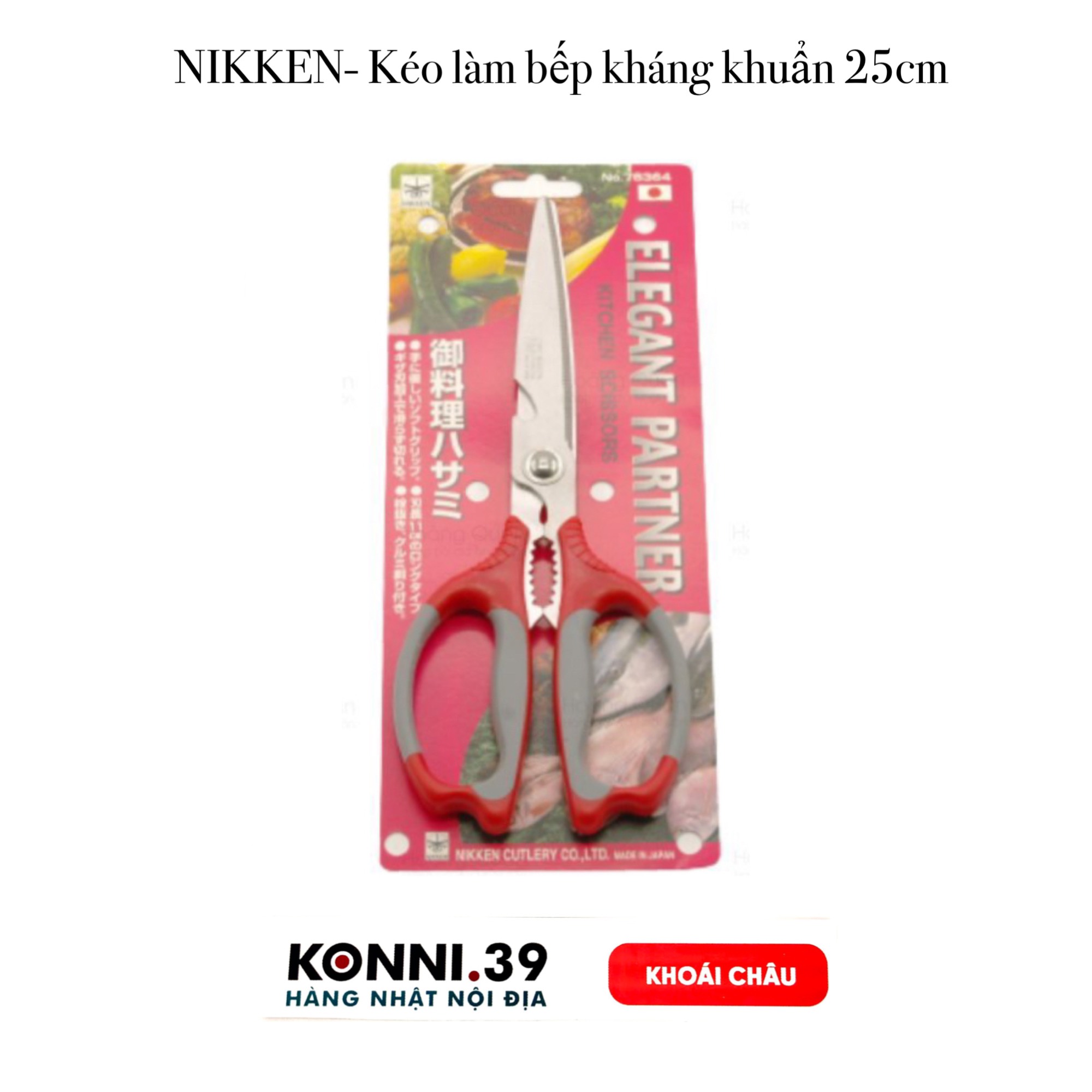 NIKKEN- Kéo làm bếp kháng khuẩn 25cm