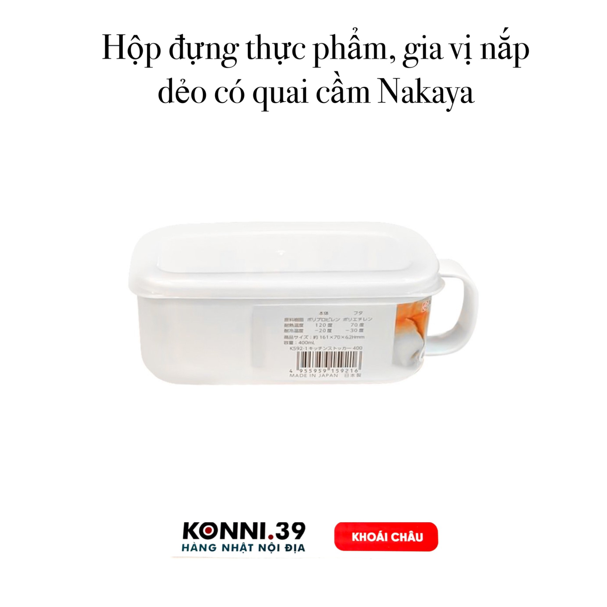 Hộp đựng thực phẩm, gia vị nắp dẻo có quai cầm Nakaya