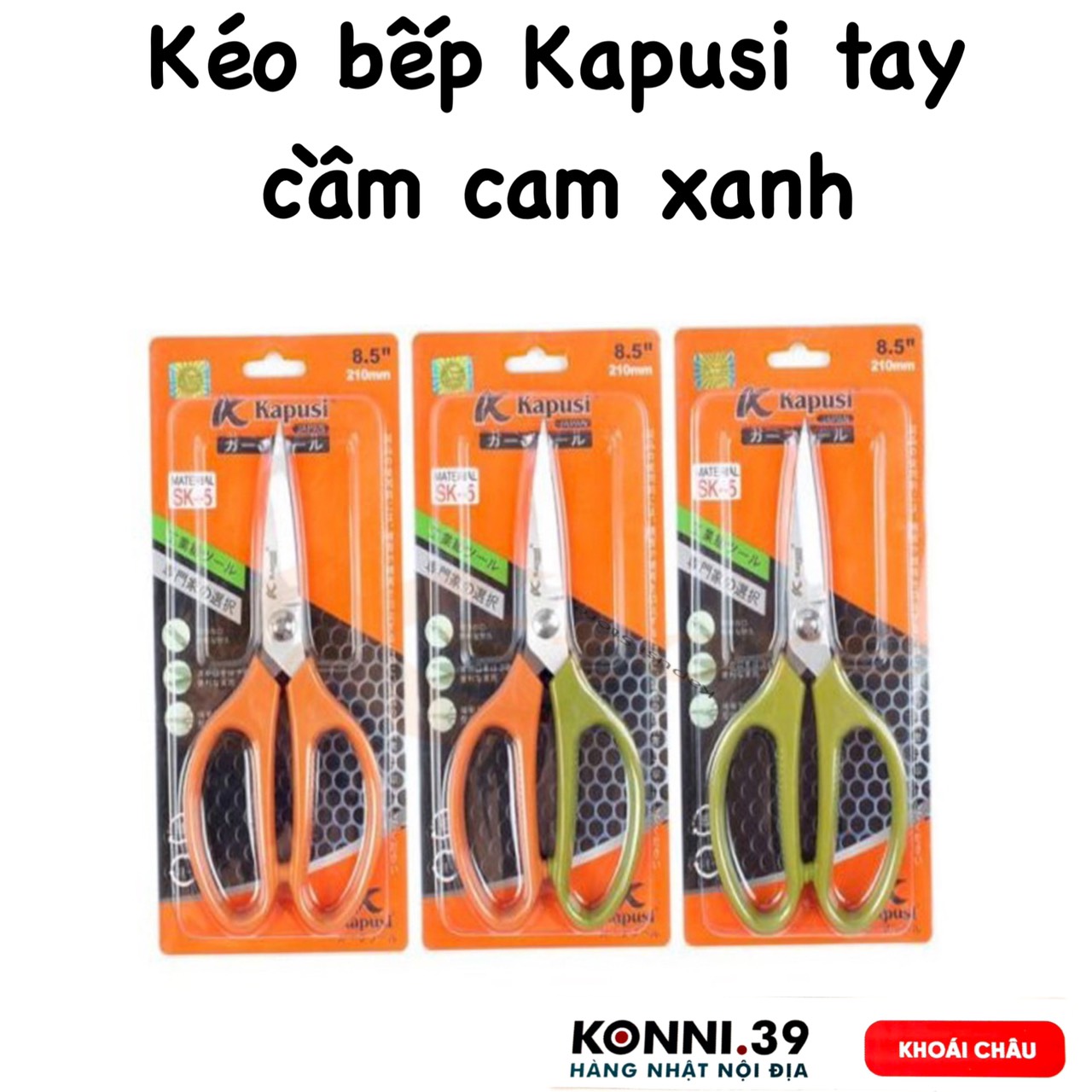 Kéo bếp 3 màu Kapusi tay cầm cam xanh K8626