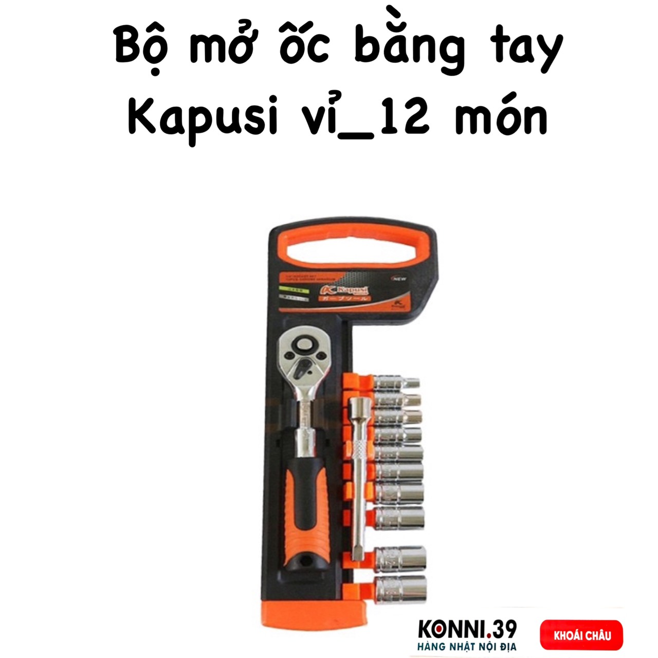 Bộ mở ốc bằng tay Kapusi vỉ _12 món (ốc 4-->13mm) 1/4