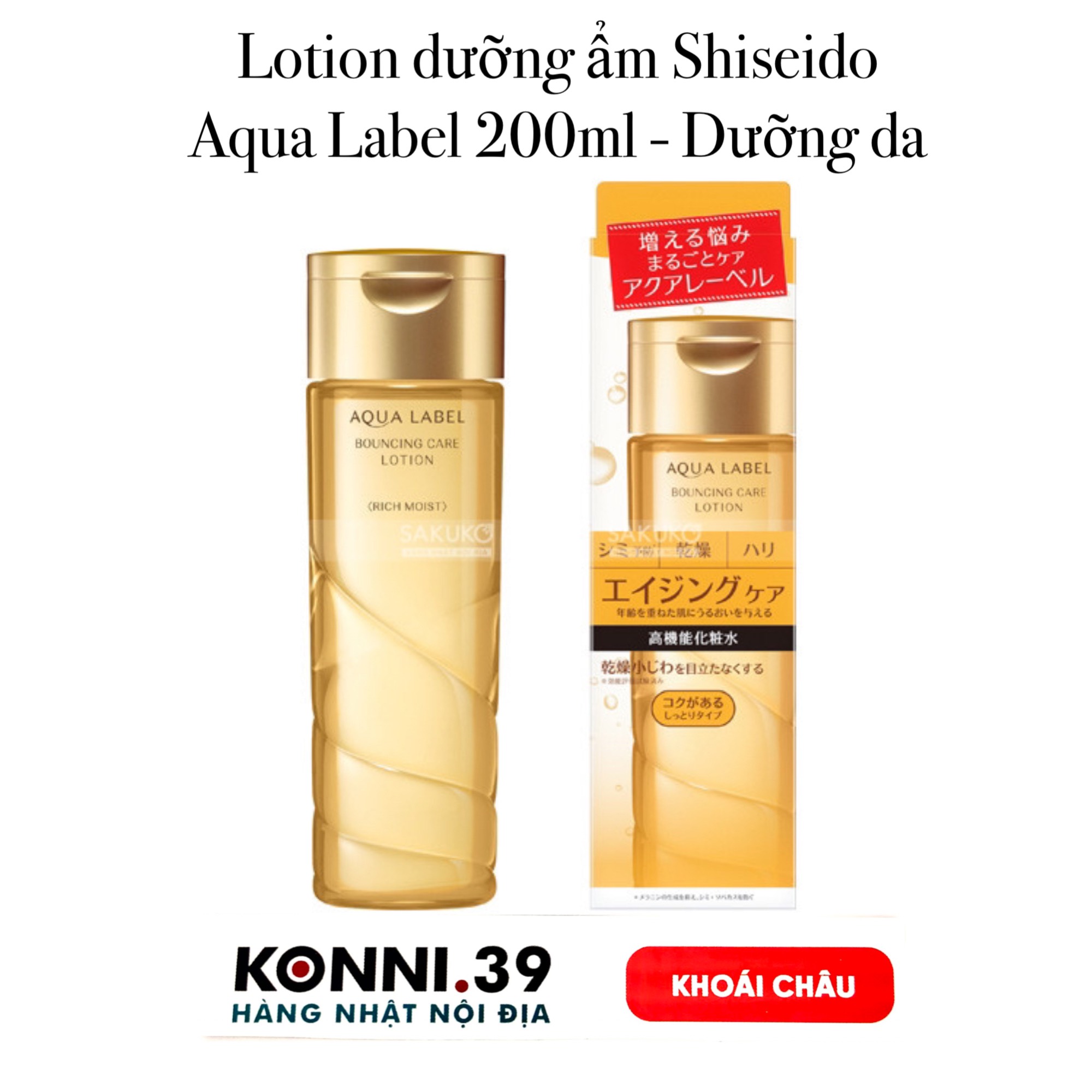 Lotion dưỡng ẩm Shiseido Aqua Label 200ml - Dưỡng da