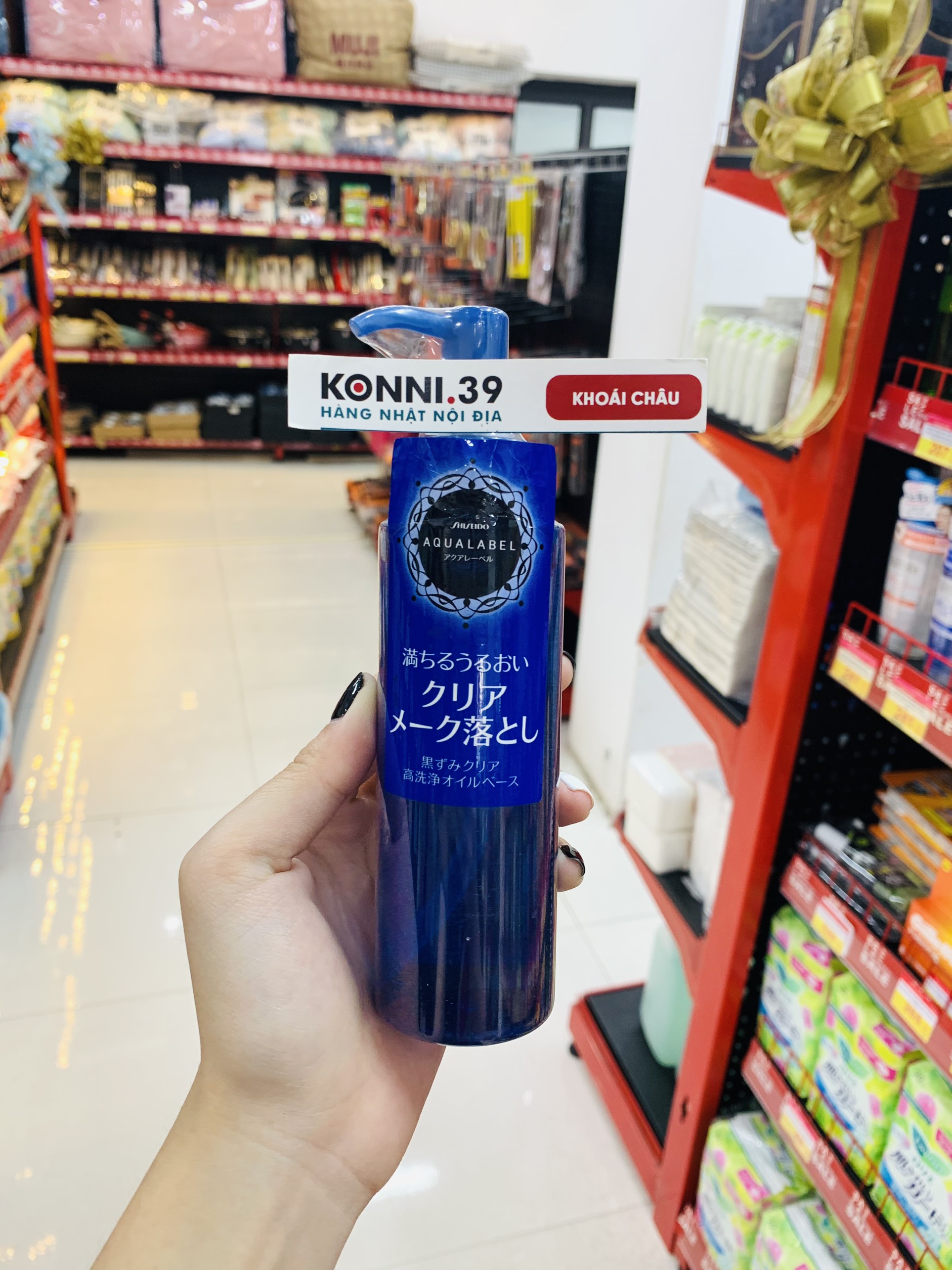 Dầu tẩy trang Shiseido Aqualabel Deep Clear 150ml