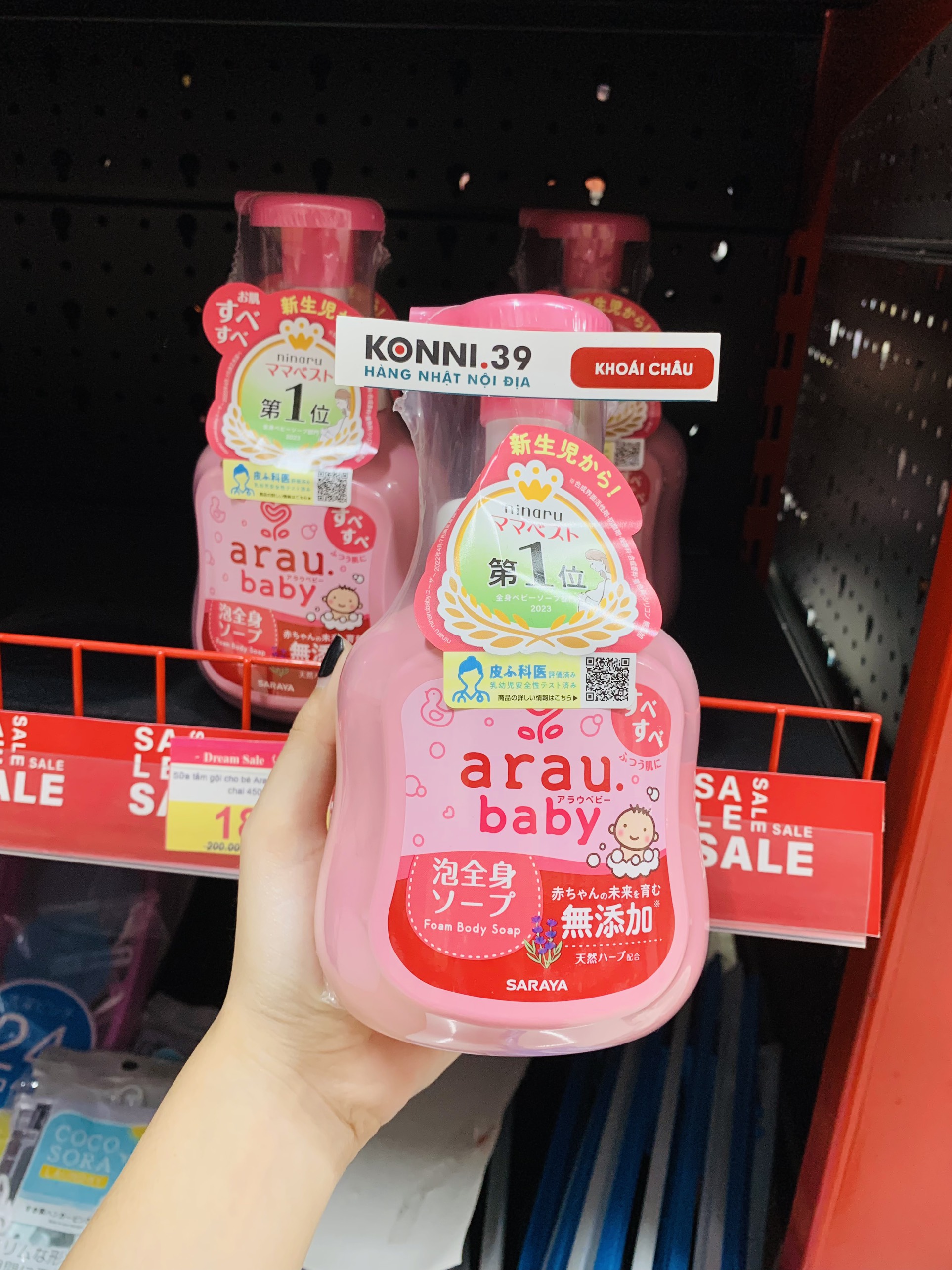 Sữa tắm gội cho bé Arau Baby tạo bọt chai 450ml