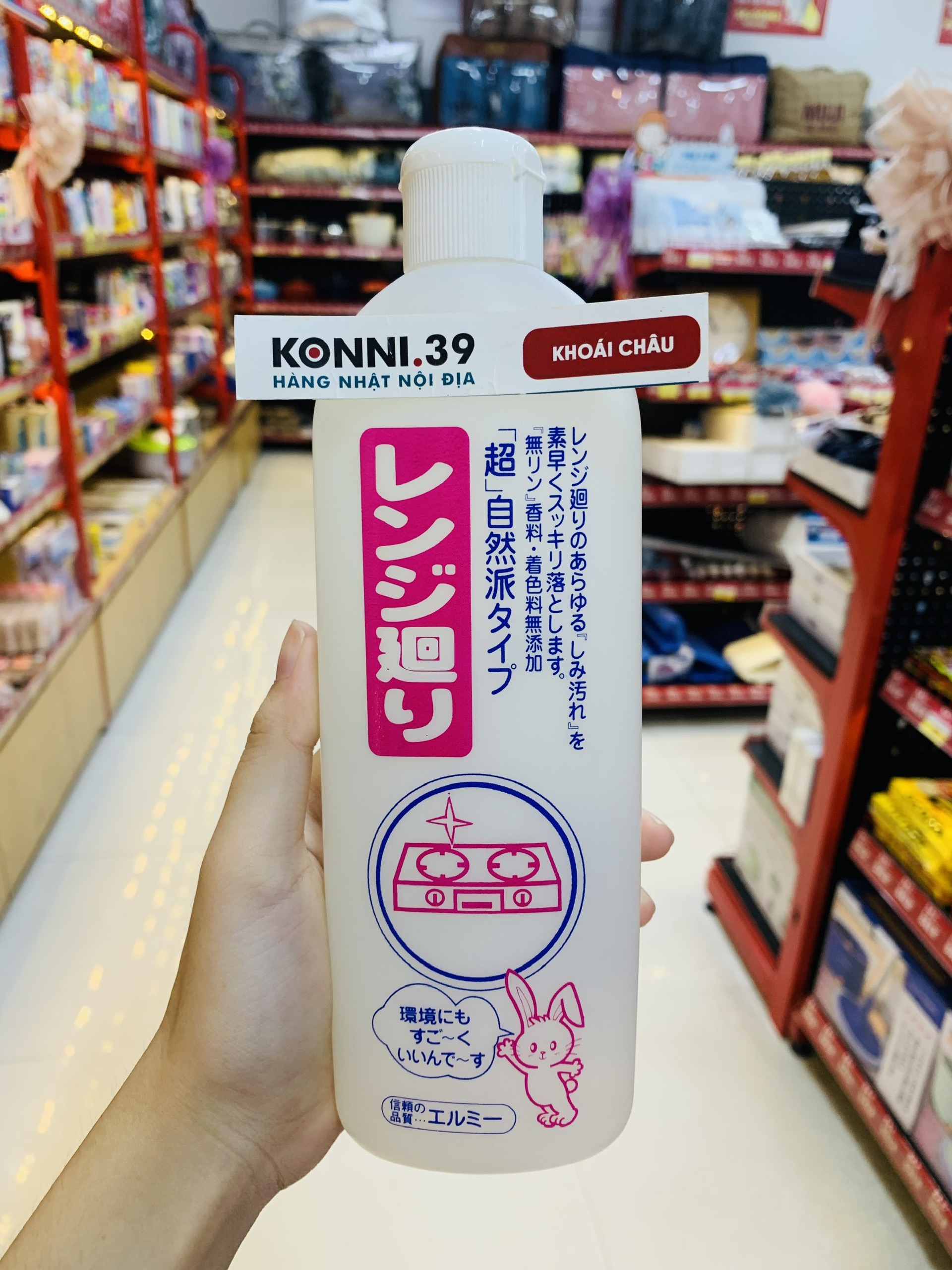 Nước tẩy rửa nhà bếp cao cấp Kose 500ml
