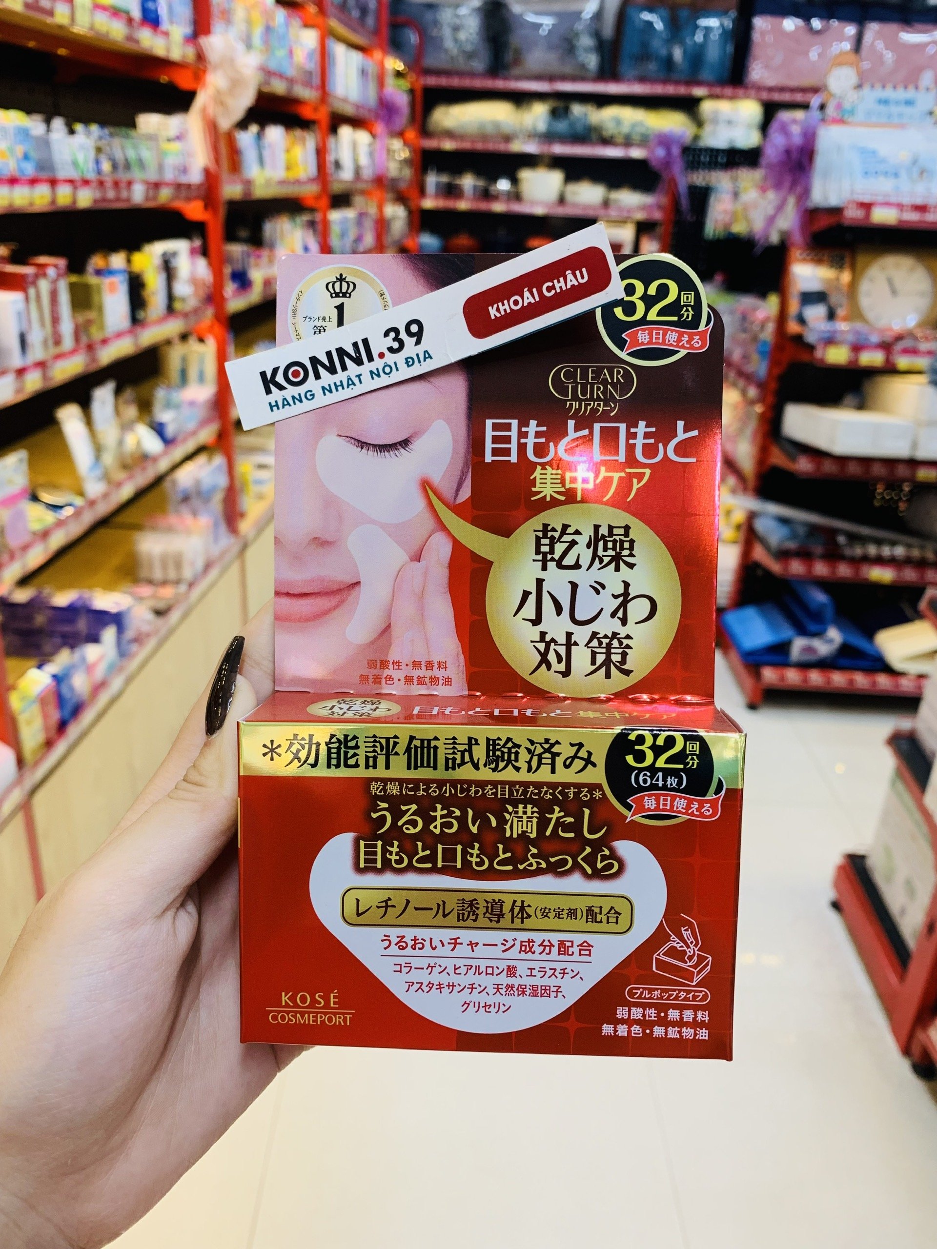 Mặt nạ chống nhăn vùng mắt Kose Clear Turn 32 miếng